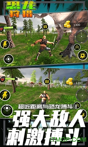 恐龙捕猎模拟3d
