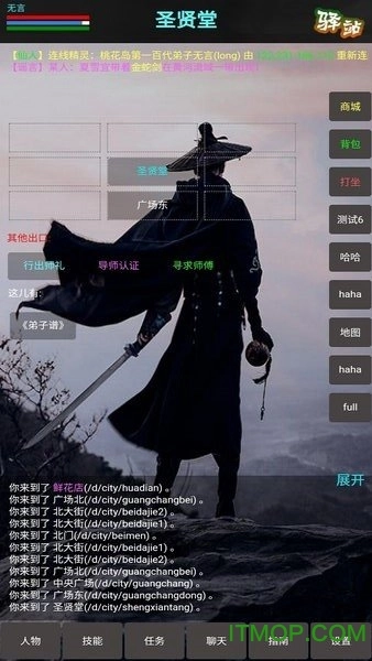 新书剑江湖mud手游版图2
