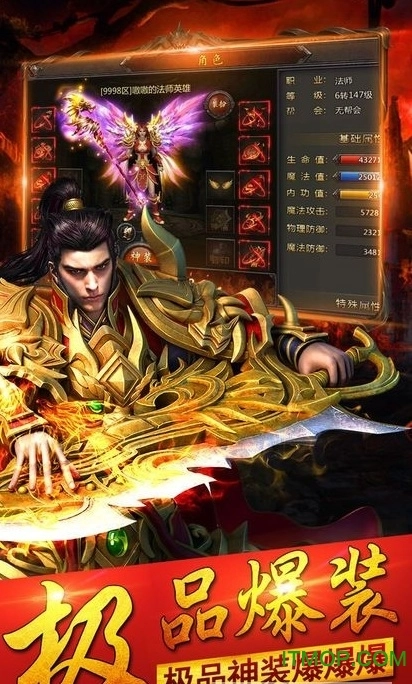 烈火龙魂奇遇天下图1