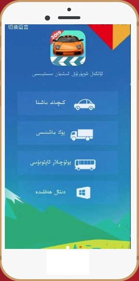 通科驾考理论学习系统手机版图3