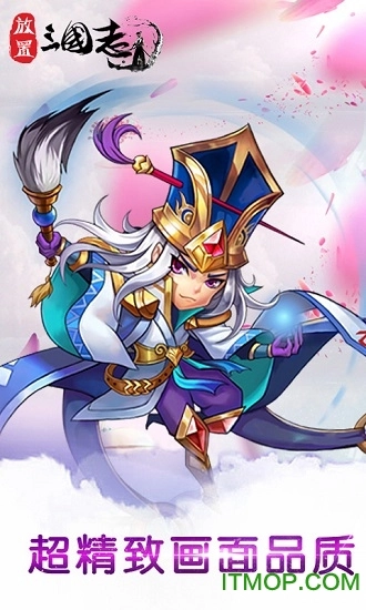 放置三国萌将纵横图4