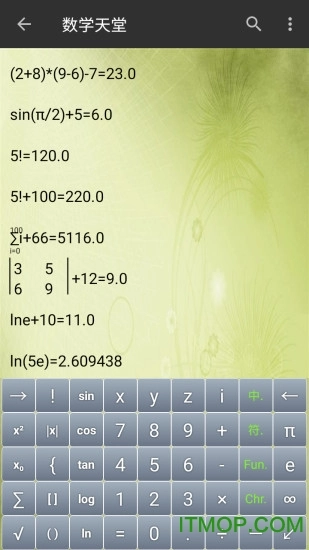数学天堂最新版图3