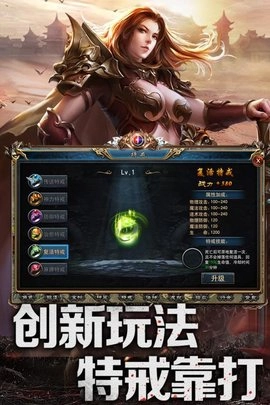 赤焰号角单职业传奇图1