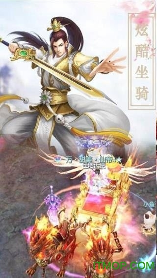 蜀山琳琅天下游戏官方最新版图2