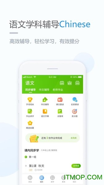 陕旅版图3
