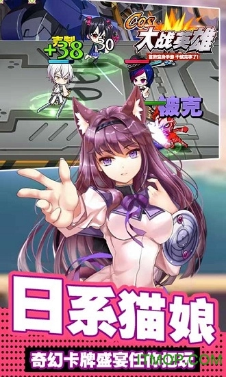cos大战英雄