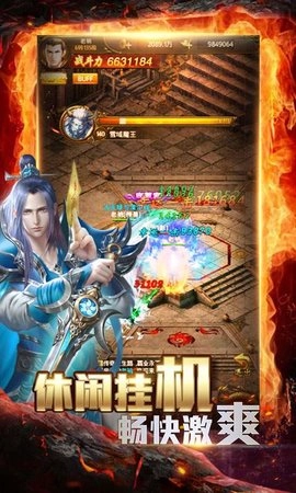 邹平传奇手机版