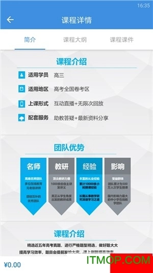 勇哥数学最新免费版图1