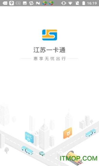 江苏一卡通手机版图3