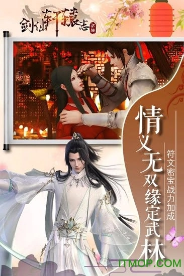 剑仙轩辕志充值折扣版(3)