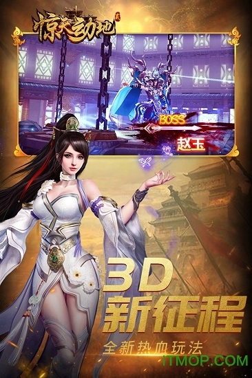 惊天动地2战神崛起果盘版图3