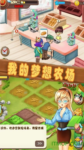 梦想农场模拟最新版