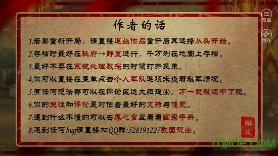 自由国君养成手机版图2