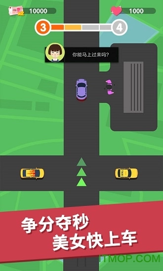 疯狂打车手机版图3