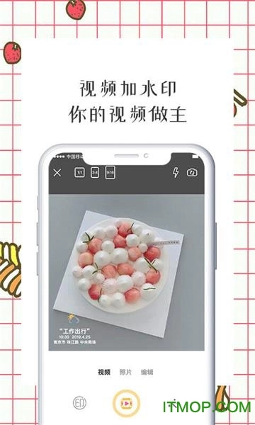 智能水印相机