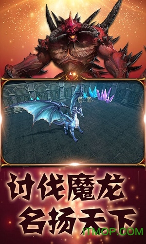 网易仙魔道图3