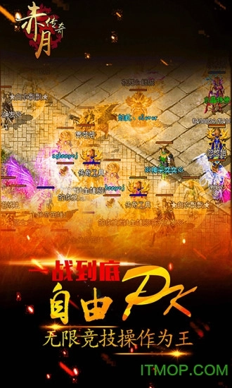 赤月传奇图4
