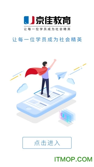京佳教育估分系统图3