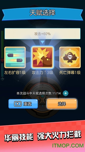 暴走飞机传说手机正版(2)