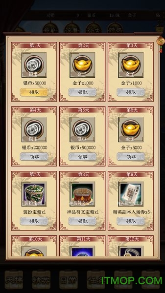 演义三国手机版图1