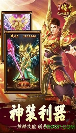 宝鼎传奇之决战沙城正版图2