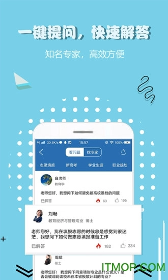 中国考试志愿网图2