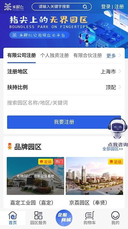 禾获仁图1
