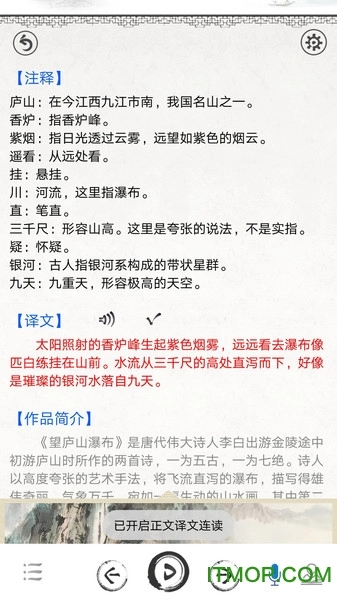 中小学古诗词大全