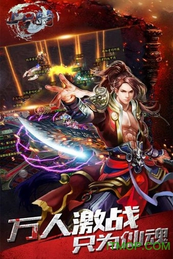 上古传奇OL最新版