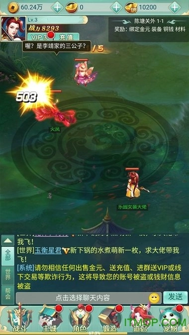 封神抖音版图2