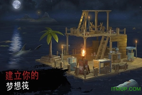 海洋求生大作战原版图2