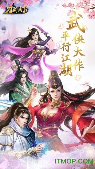 刀剑天下h5图2