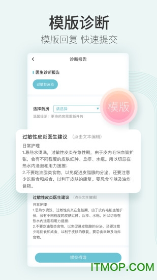 美图问医