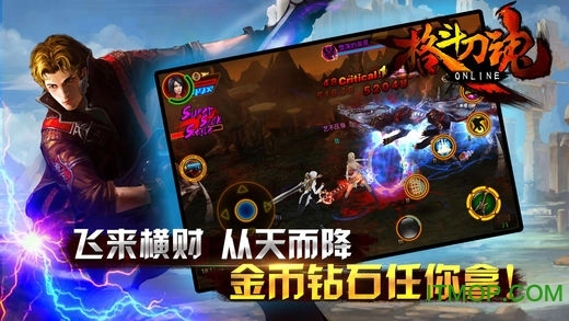 格斗刀魂online直装版(3)