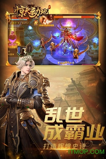 惊天动地2战神崛起果盘版图1