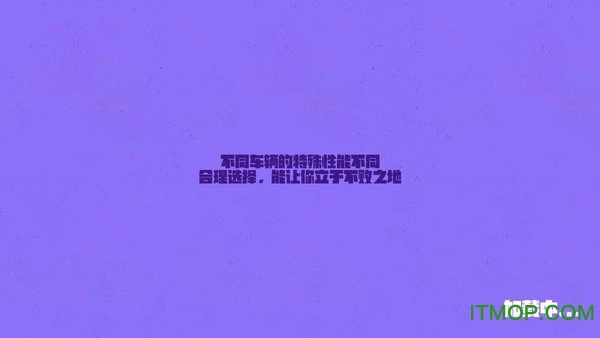 极速尘埃图3