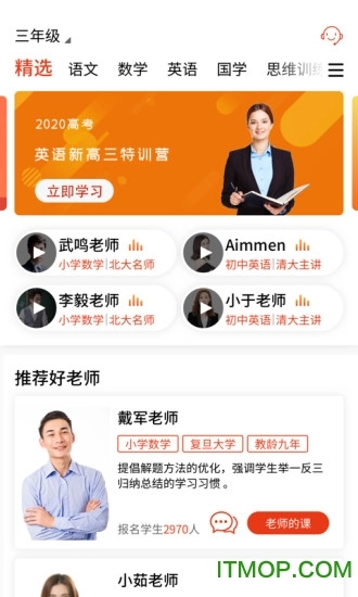 尚课铃图2