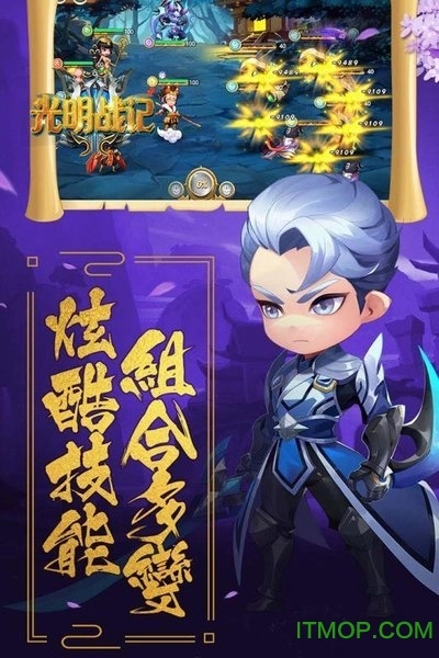 光明战记游戏
