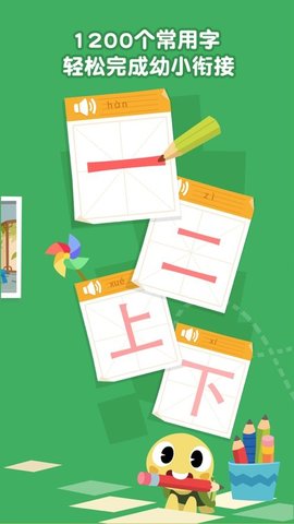 熊猫博士识字直装版图3