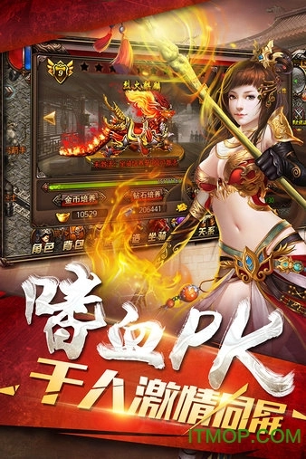 皓月屠龙公益服