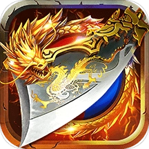 超变传奇高爆版