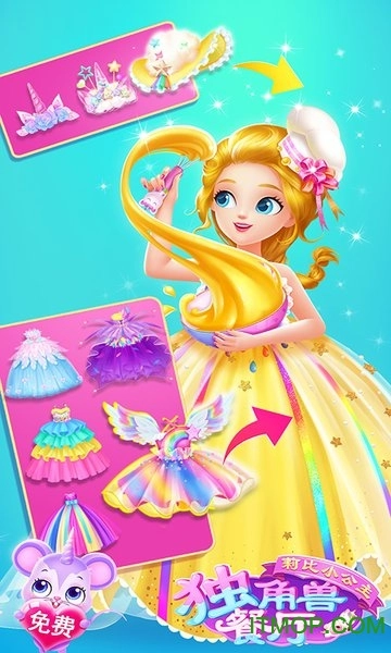 莉比小公主独角兽餐厅安卓直装版图1