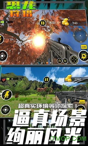 恐龙捕猎模拟3d