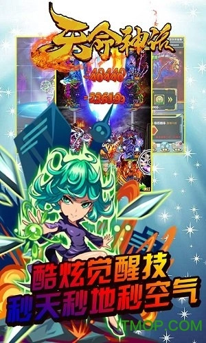 天命神话超级置换版