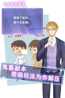 我的男票图2