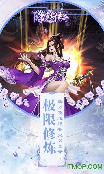 降妖传奇百度版图2