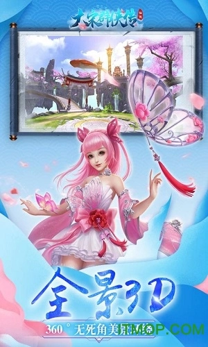 大宋群侠传图3