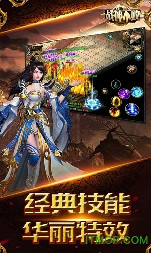 战神不败星耀版图1