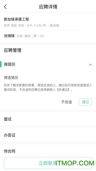 走出趣商家版