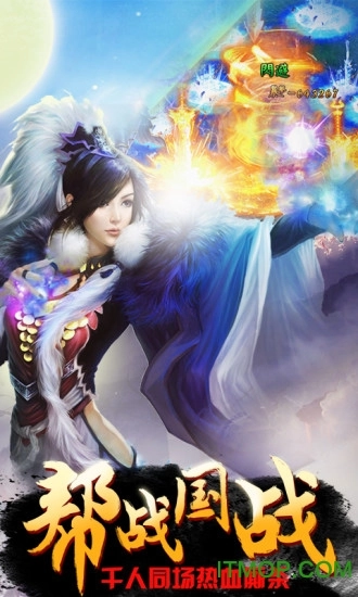 凡人修仙渡劫篇